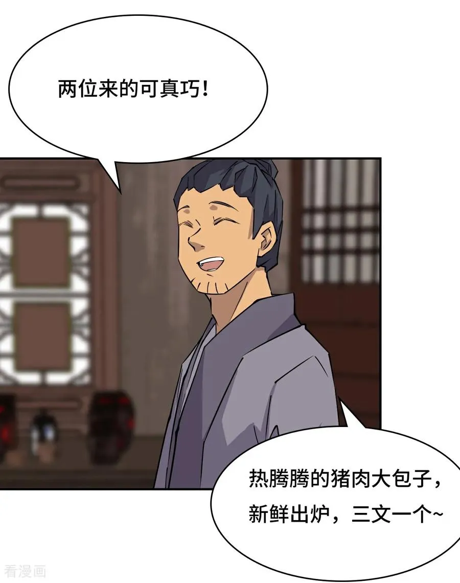 第6话 小失误11