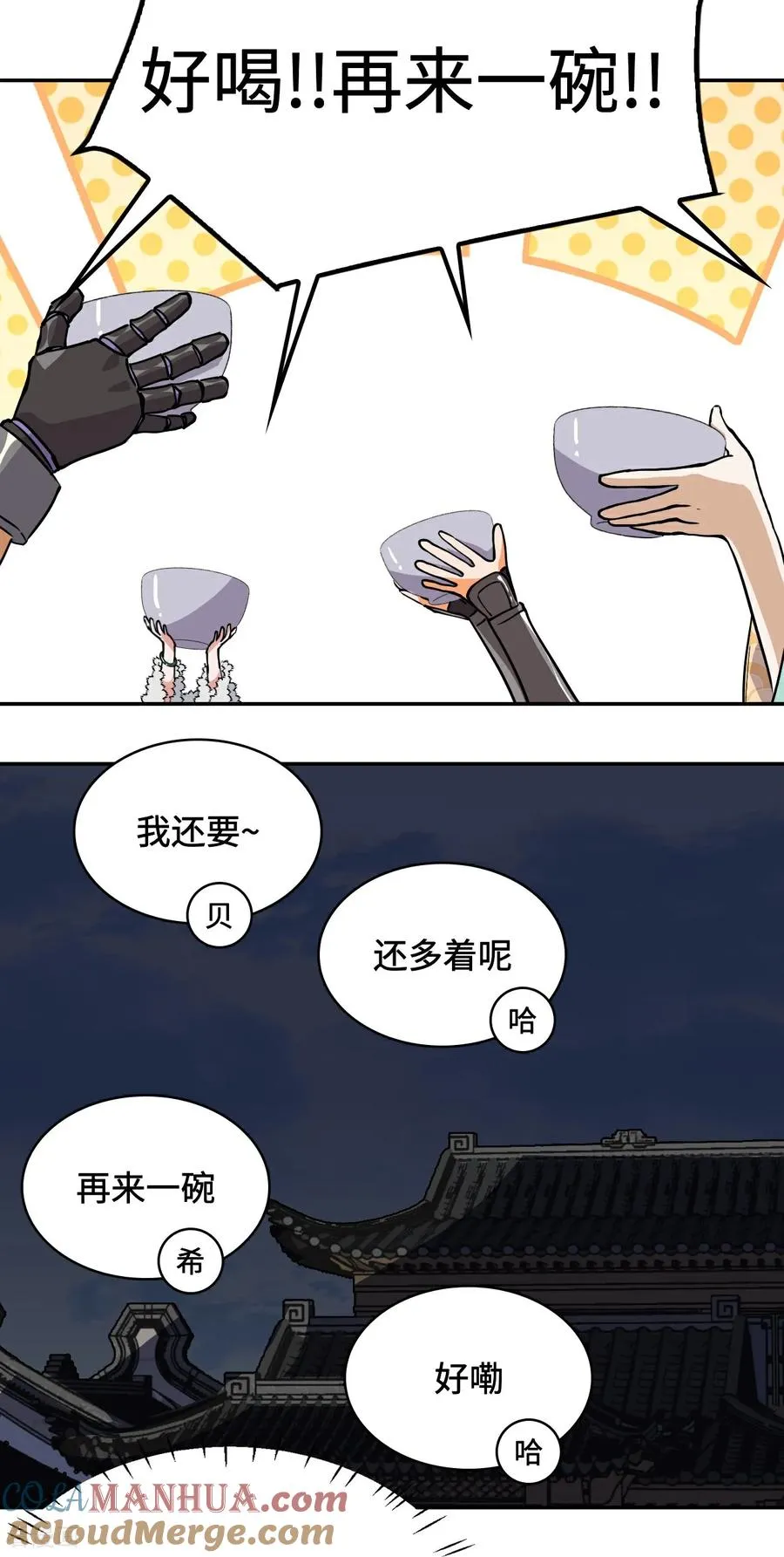 第41话 两大绝学14