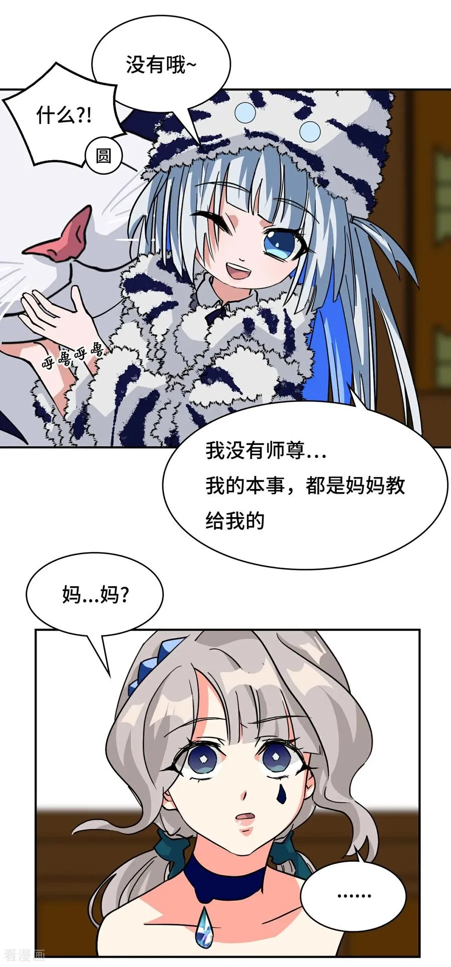 第37话 水镜5