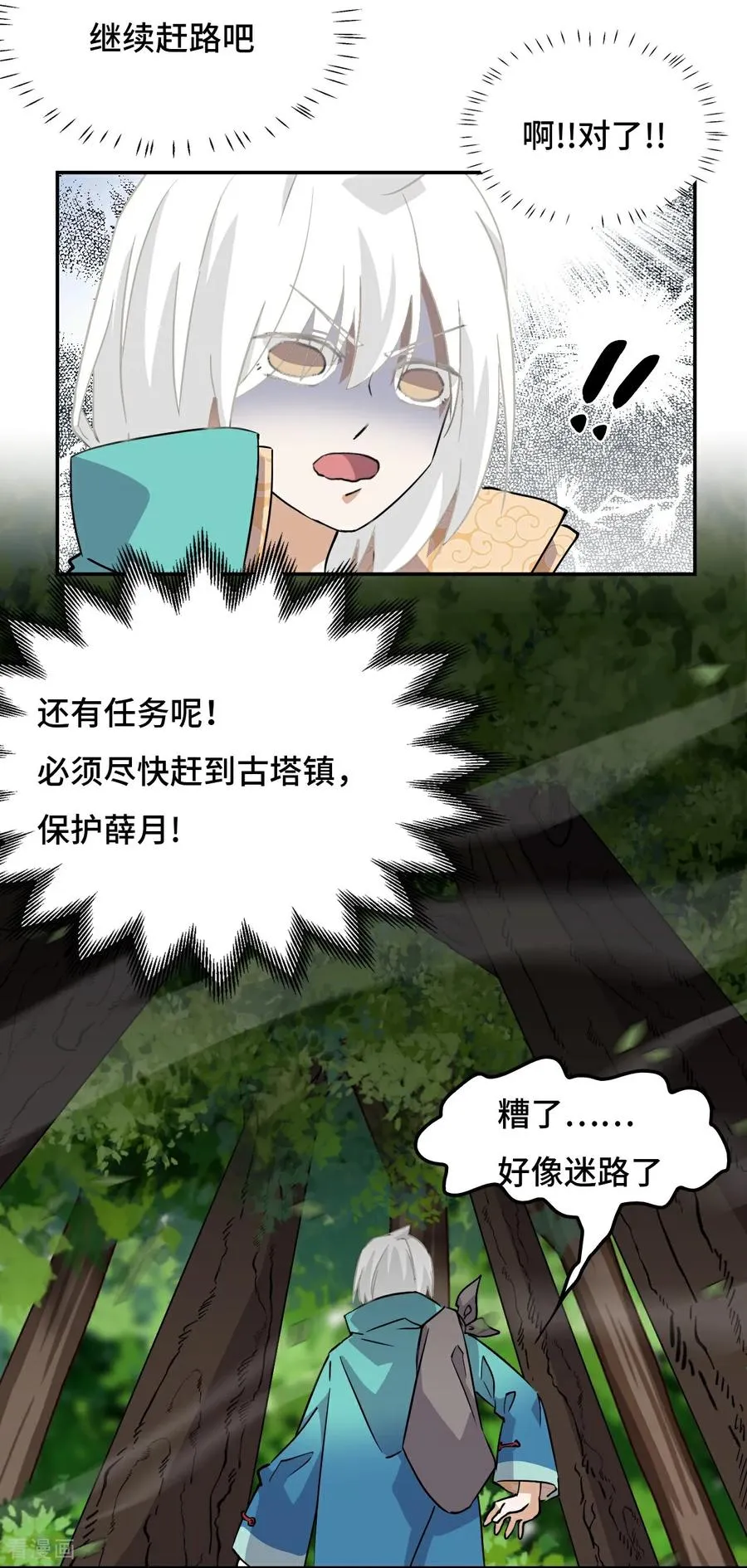 第16话 大…！！呱？17