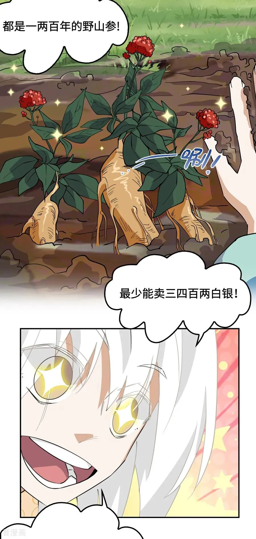 第16话 大…！！呱？13