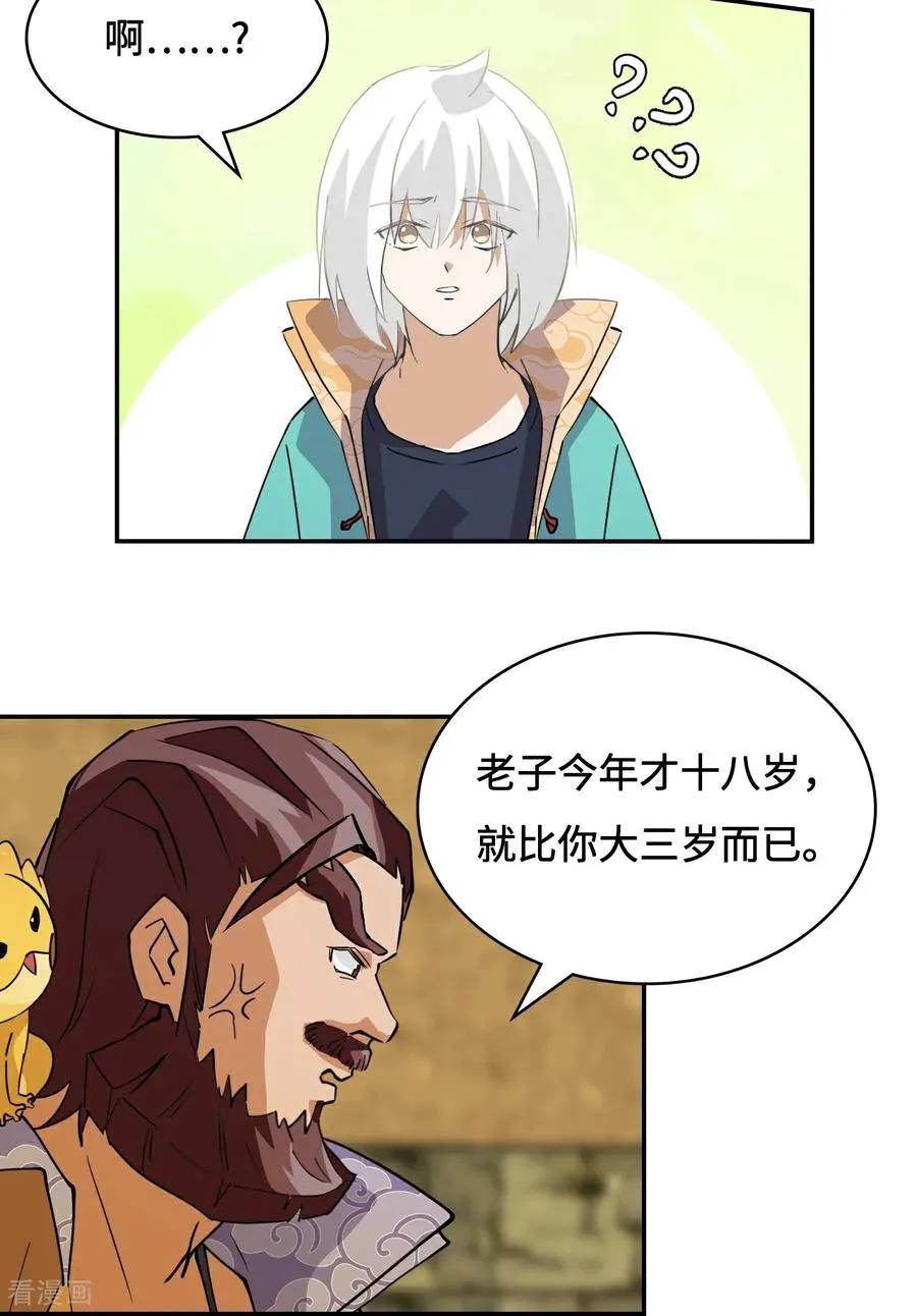 第1话 这是十八岁!15
