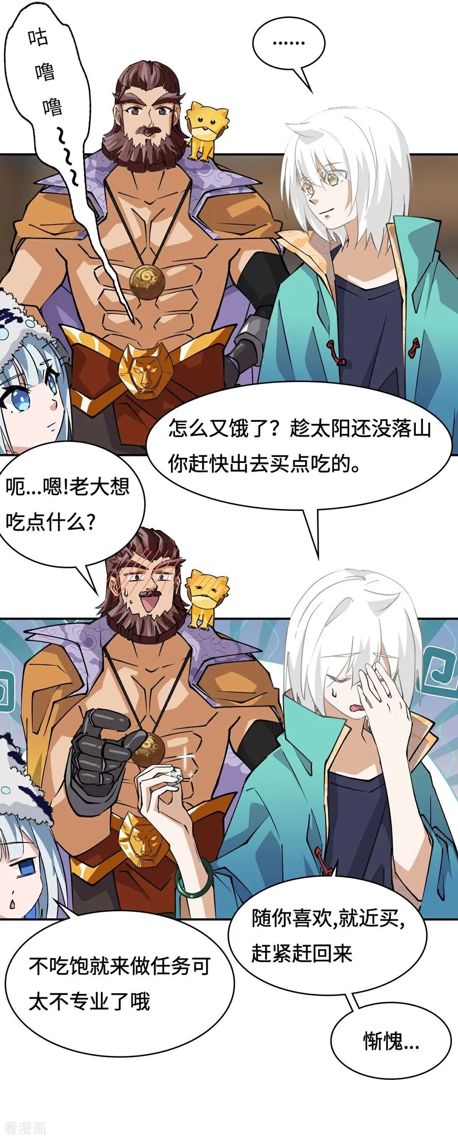 第28话 真是机灵9