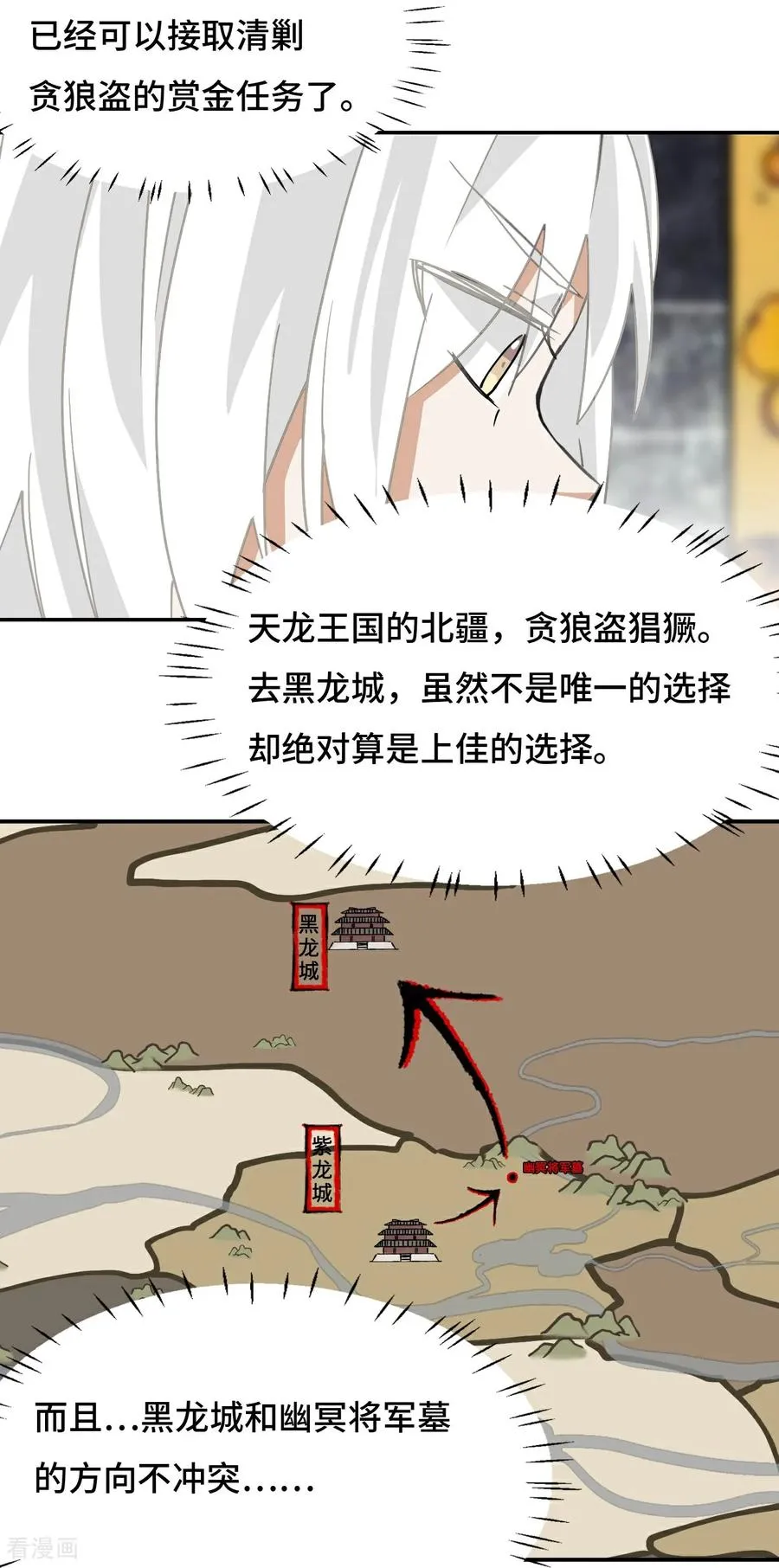 第44话 幽冥地宫11