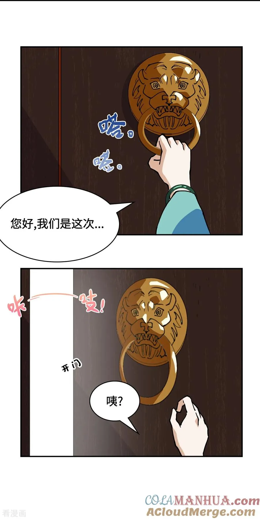 第27话 被小看了6