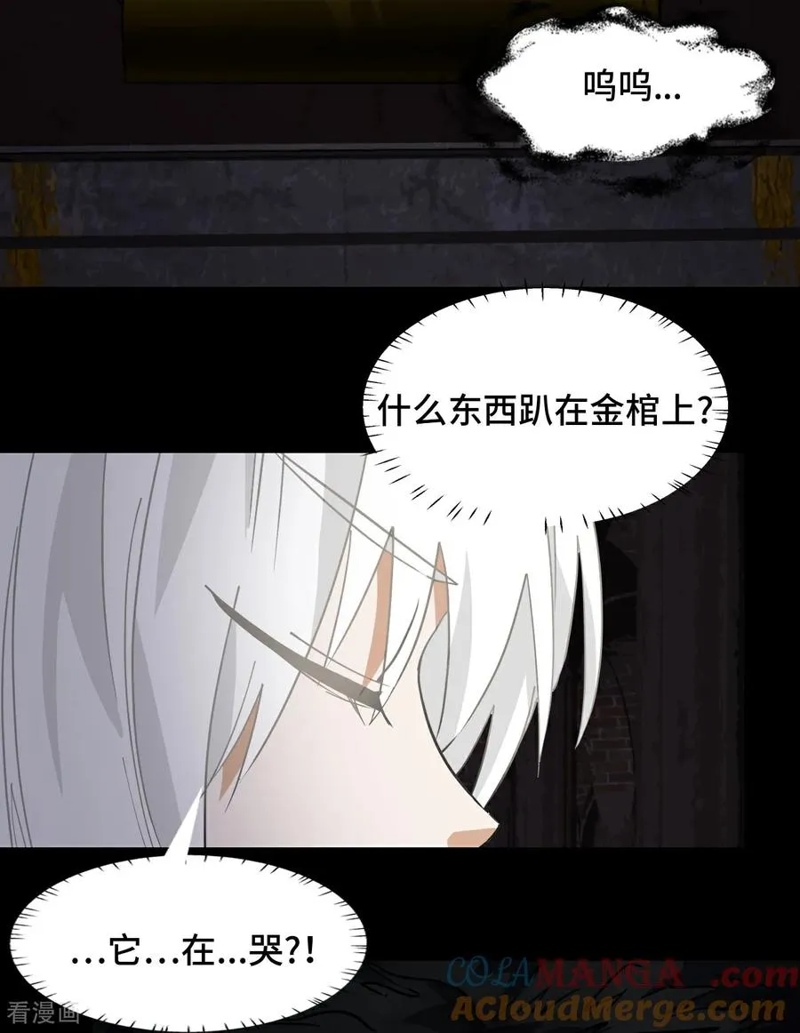 第52话 它在哭_!4
