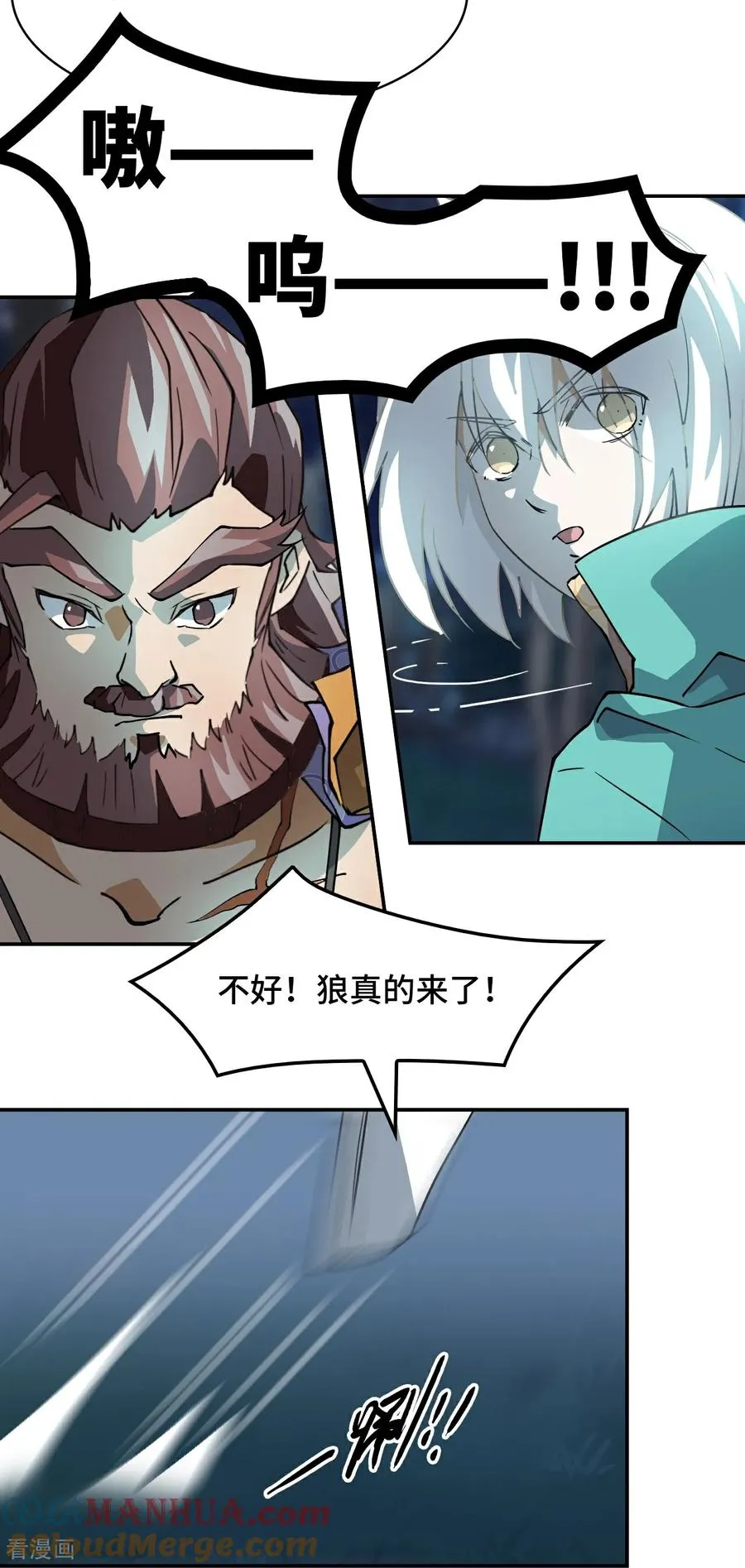 第5话 狼真的来了20