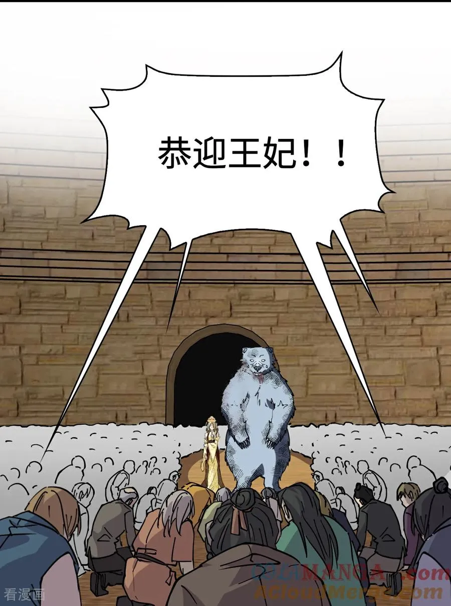 第57话 清者自清4