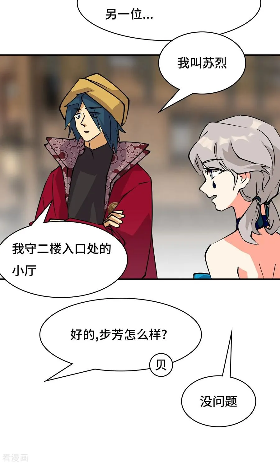 第28话 真是机灵7