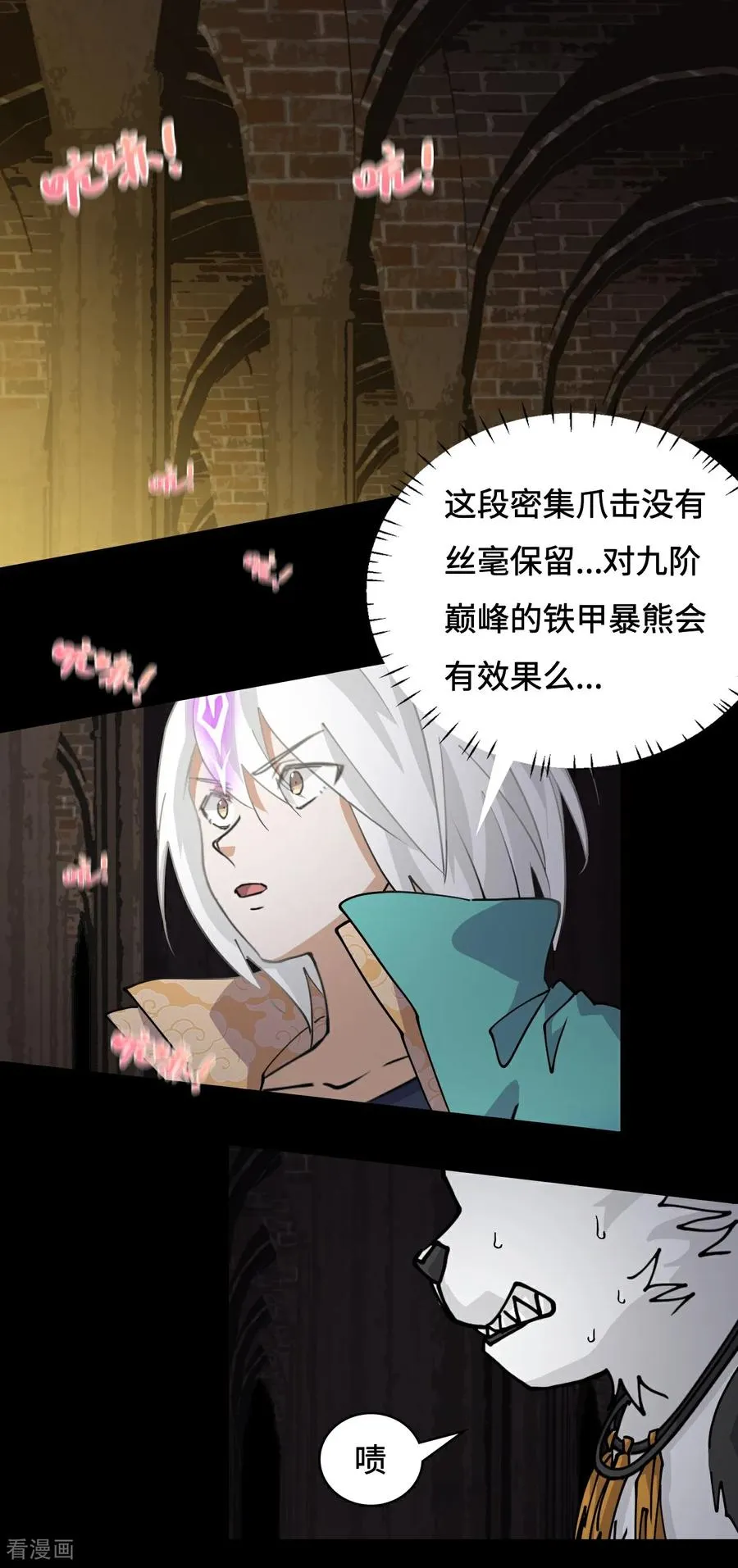 第55话 危险1