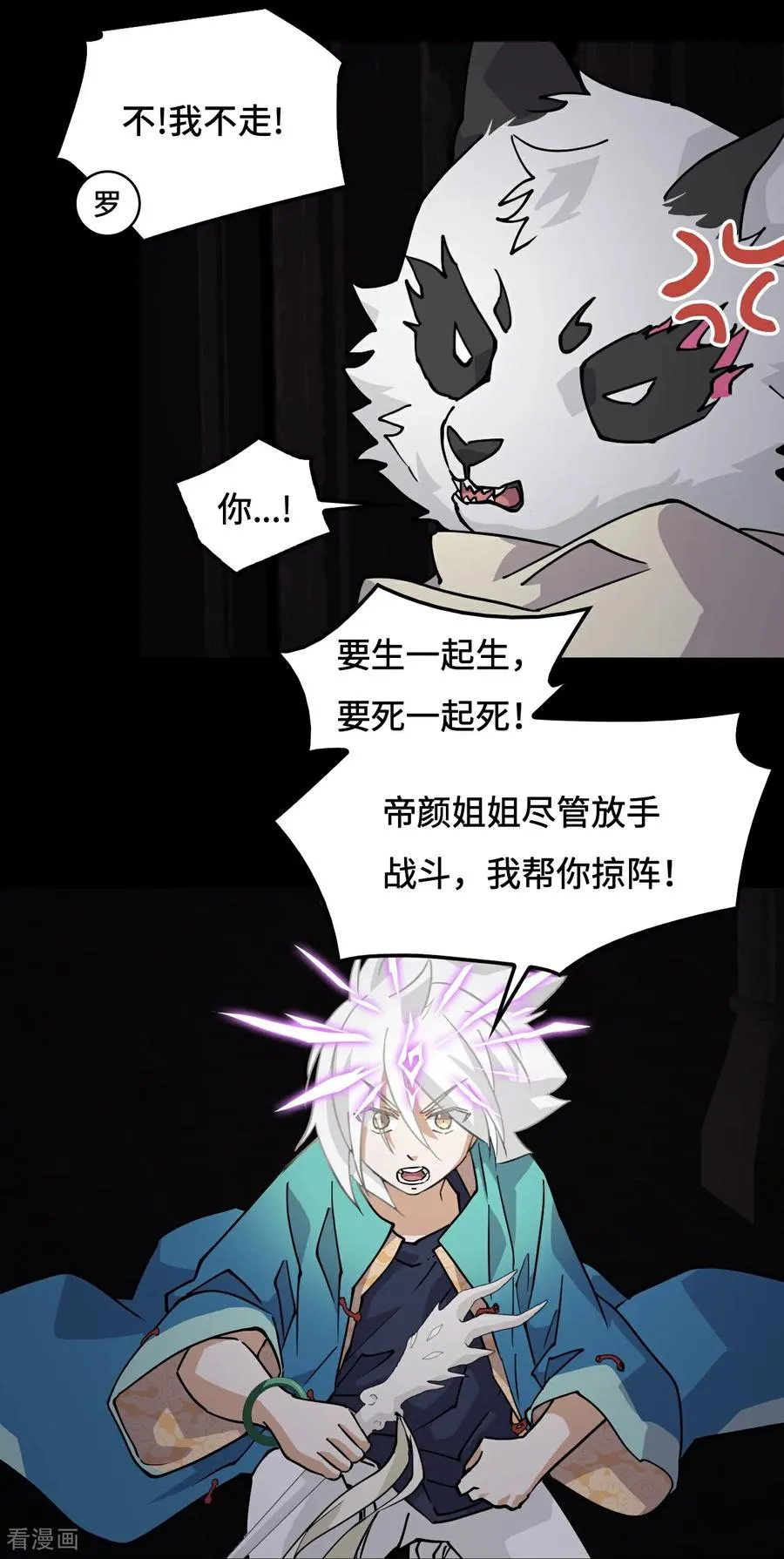 第54话 掠阵9