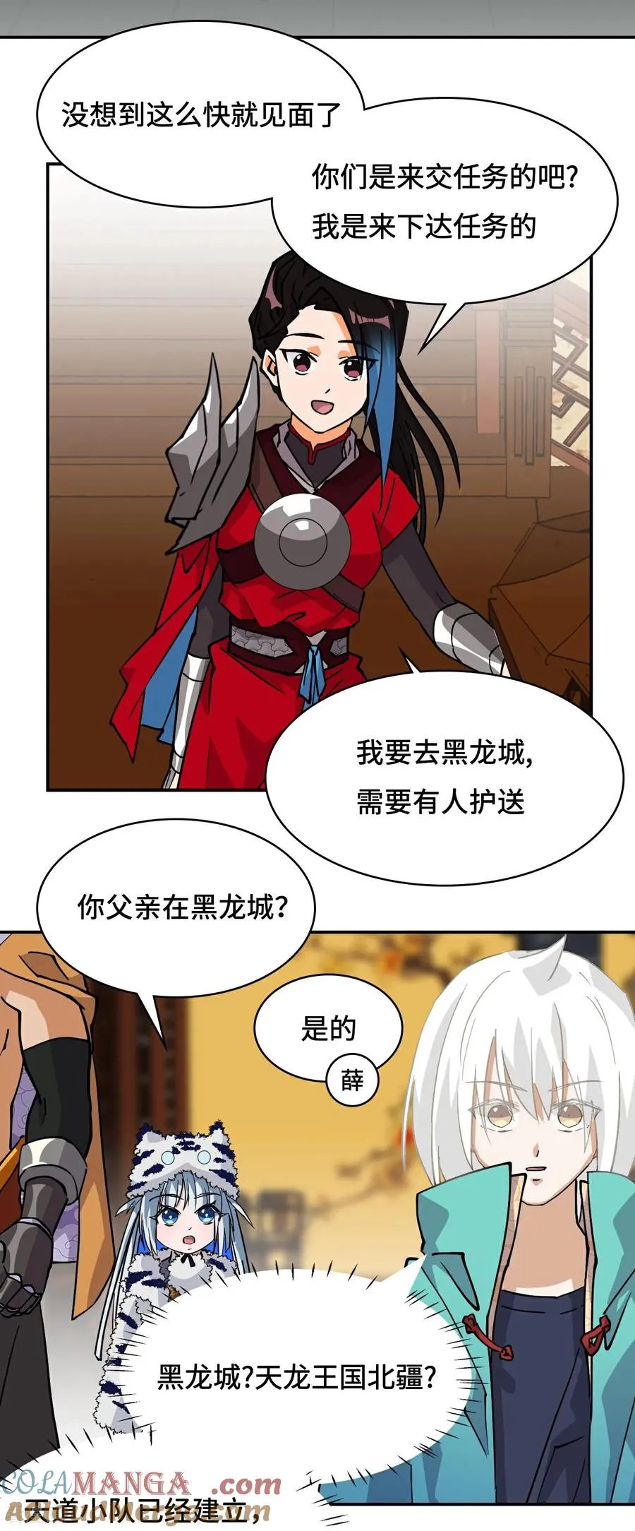 第44话 幽冥地宫10