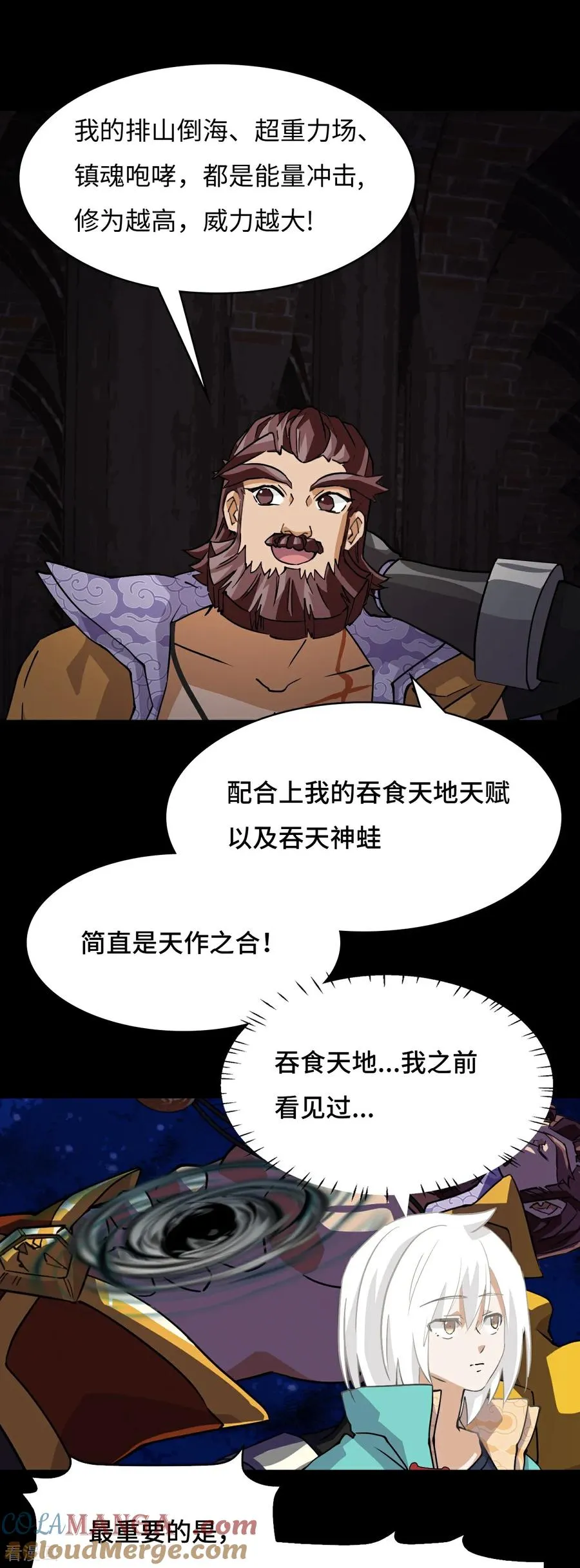 第49话 天作之合7