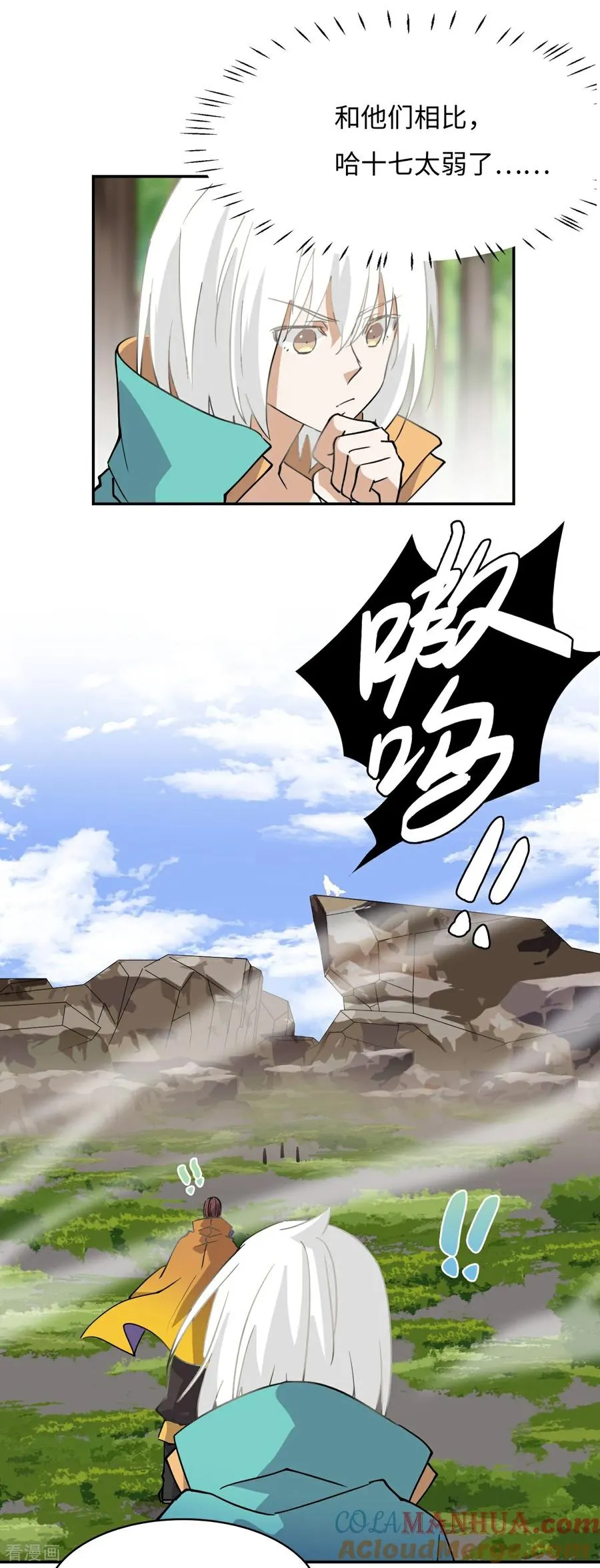 第8话 白狼王11