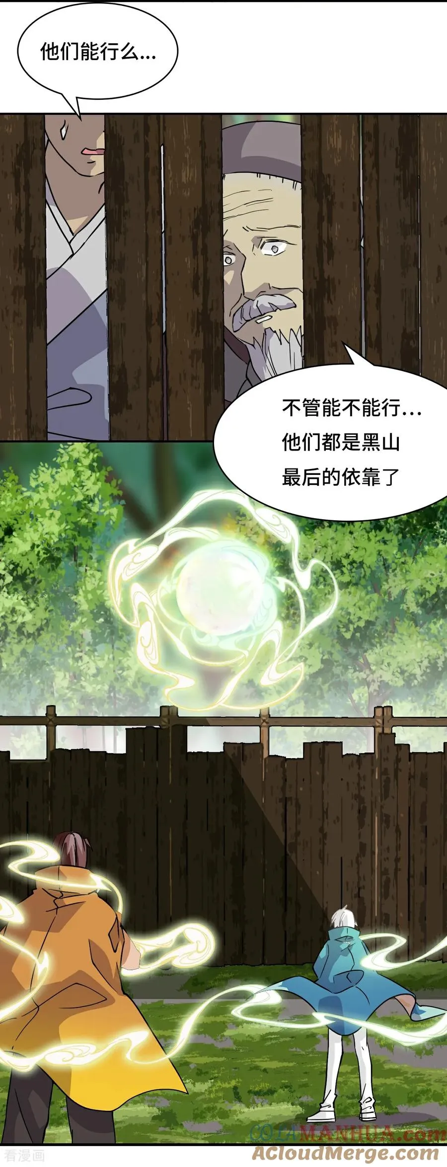 第10话 召唤蒲牢14