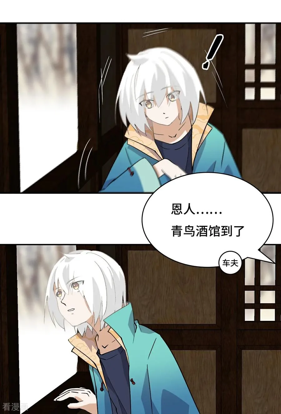 第13话 青鸟酒馆5