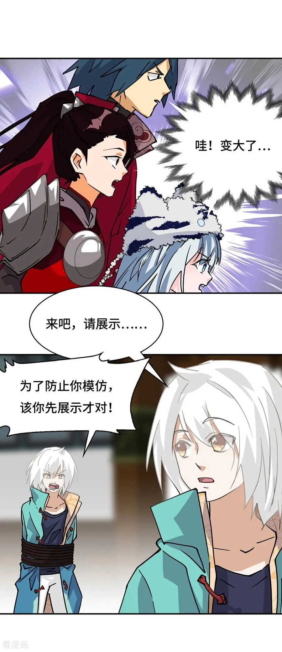 第34话 何须下毒1