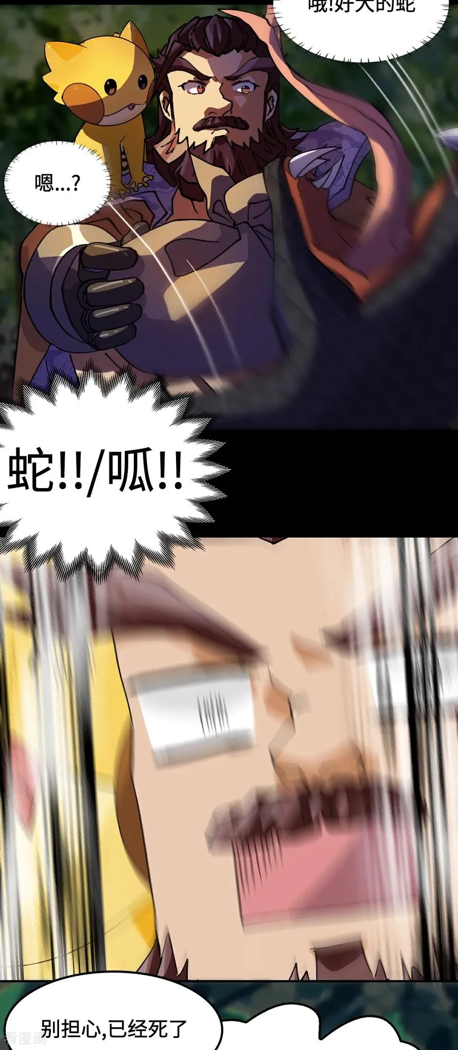 第19话 稀世珍宝15