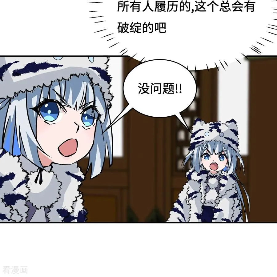 第30话 猫捉老鼠11