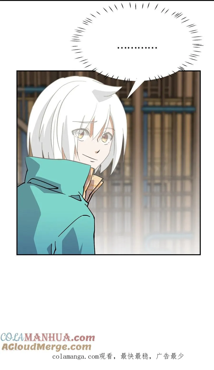 第41话 两大绝学18