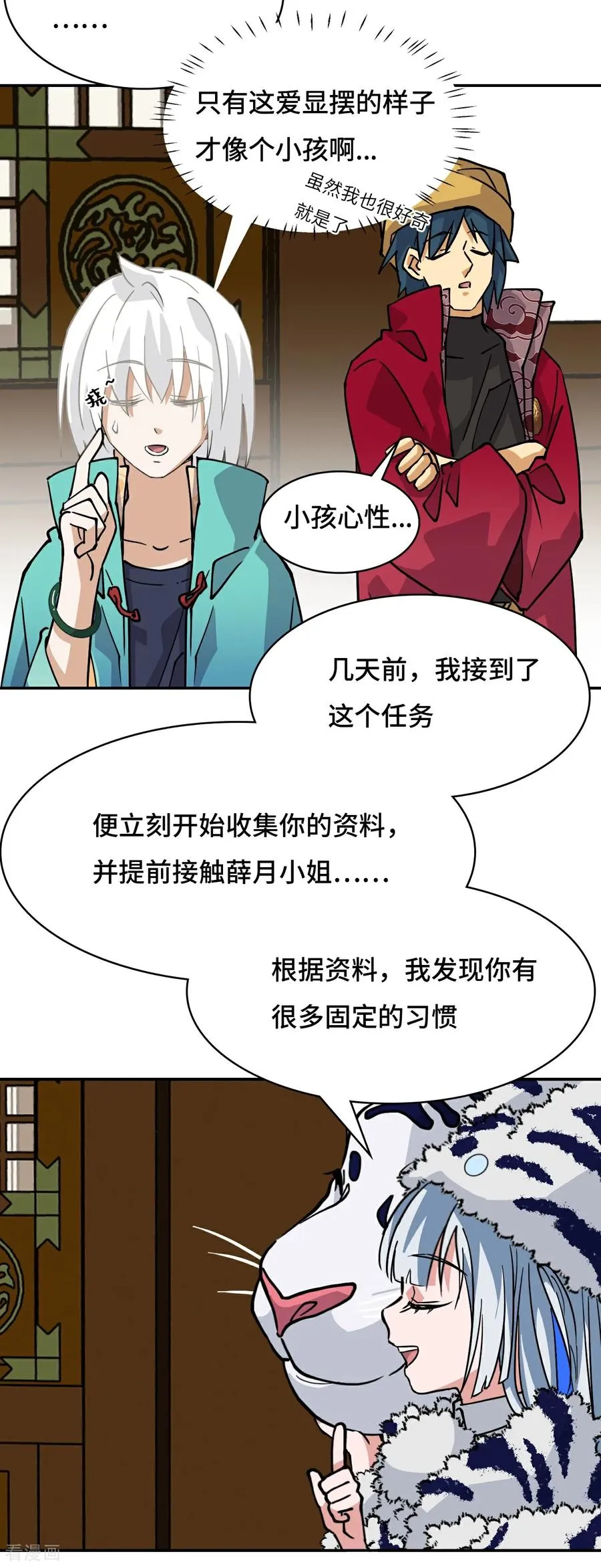 第36话 固定的习惯15