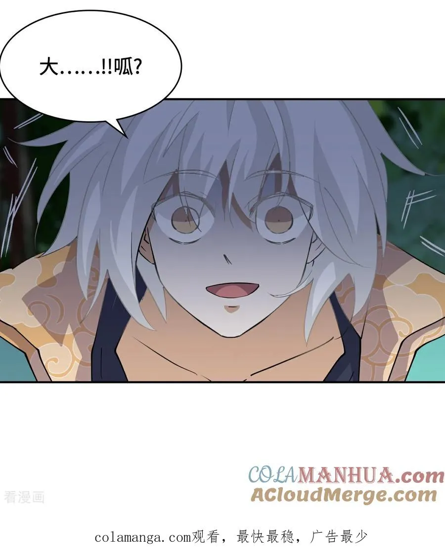 第16话 大…！！呱？24