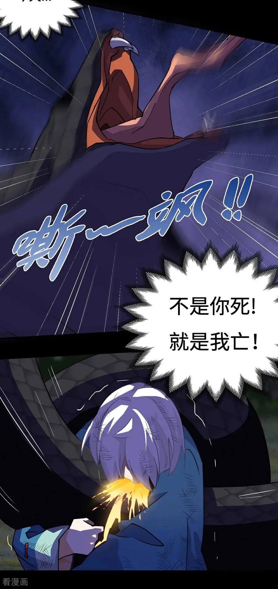 第18话 大补之物11