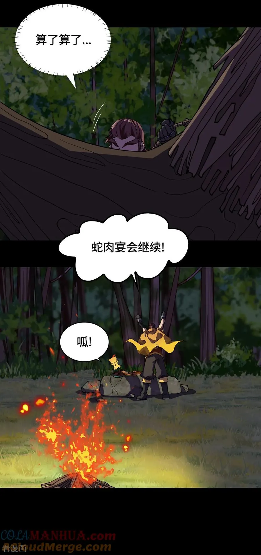 第21话 什么情况2