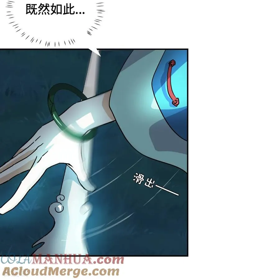 第5话 狼真的来了8
