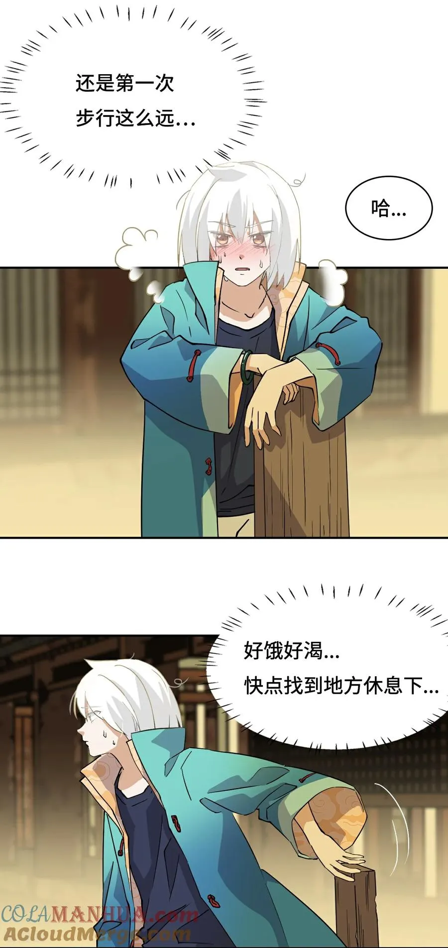 第1话 这是十八岁!4