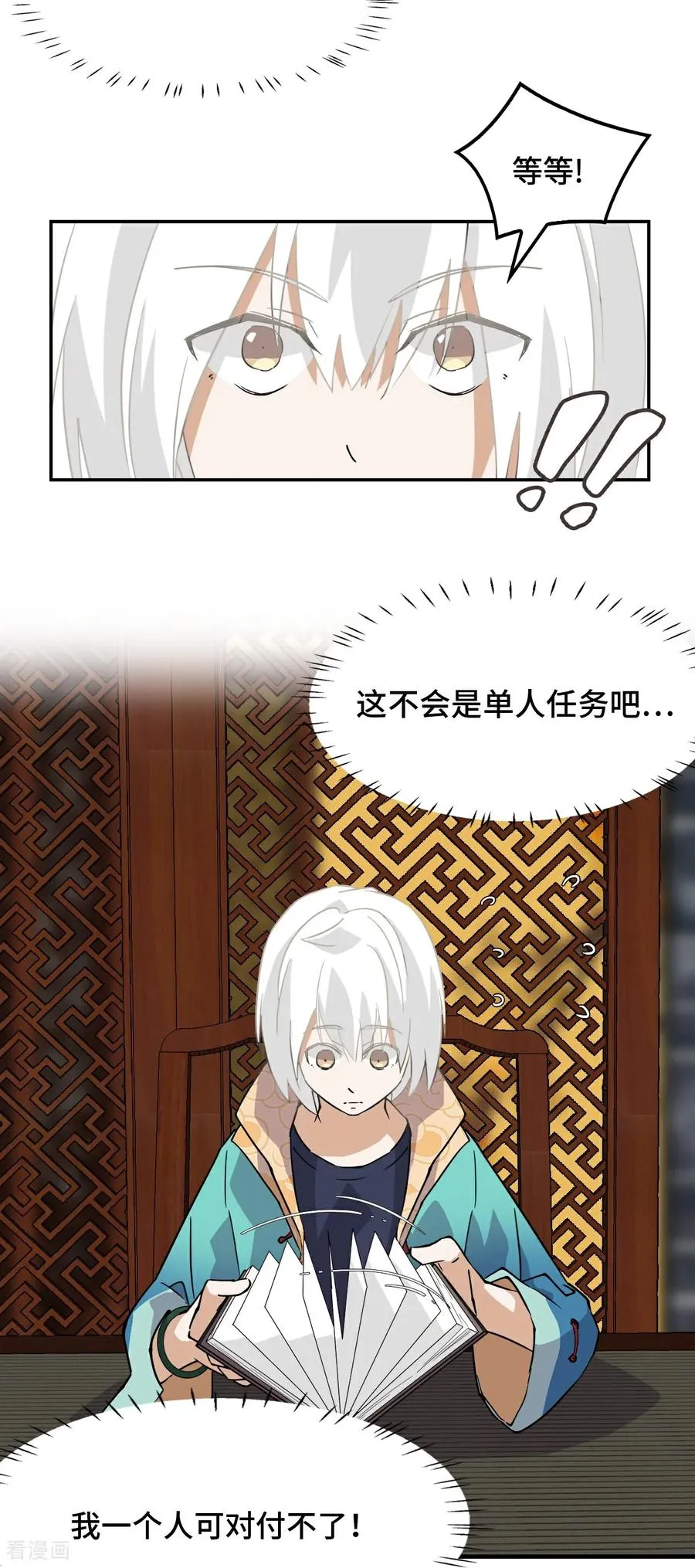 第15话 一举两得21