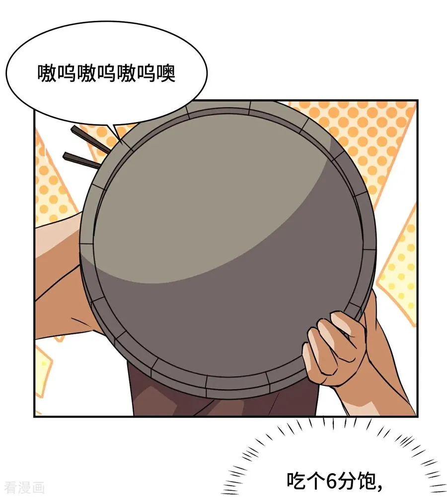 第23话 一见钟情1