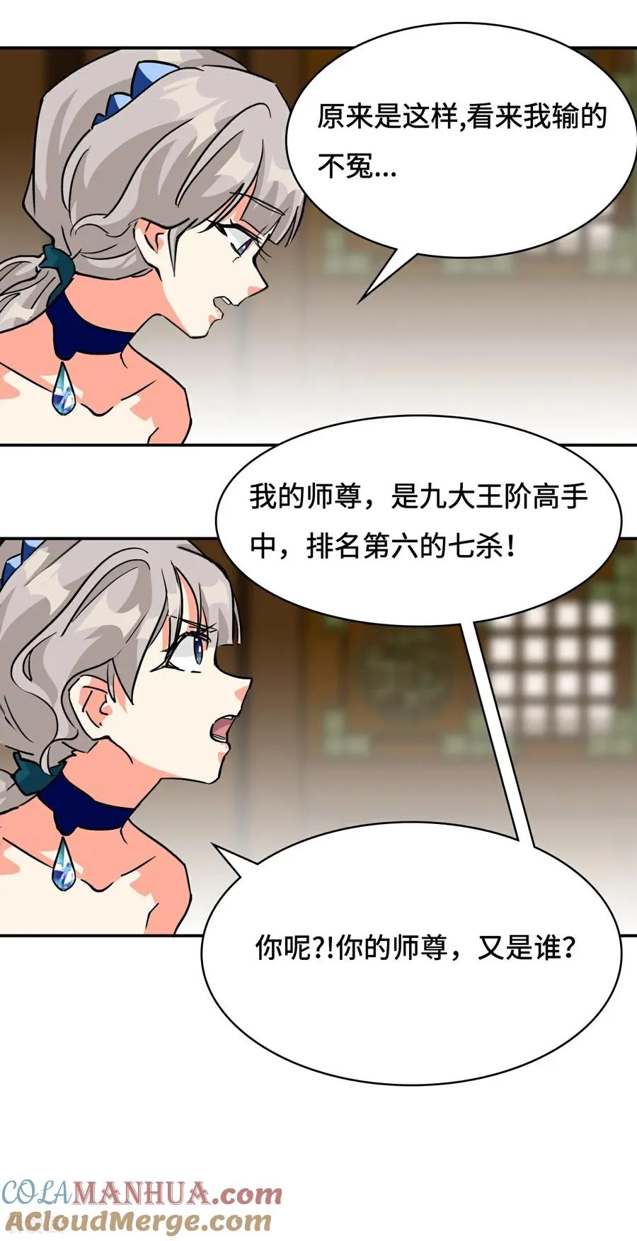 第37话 水镜4