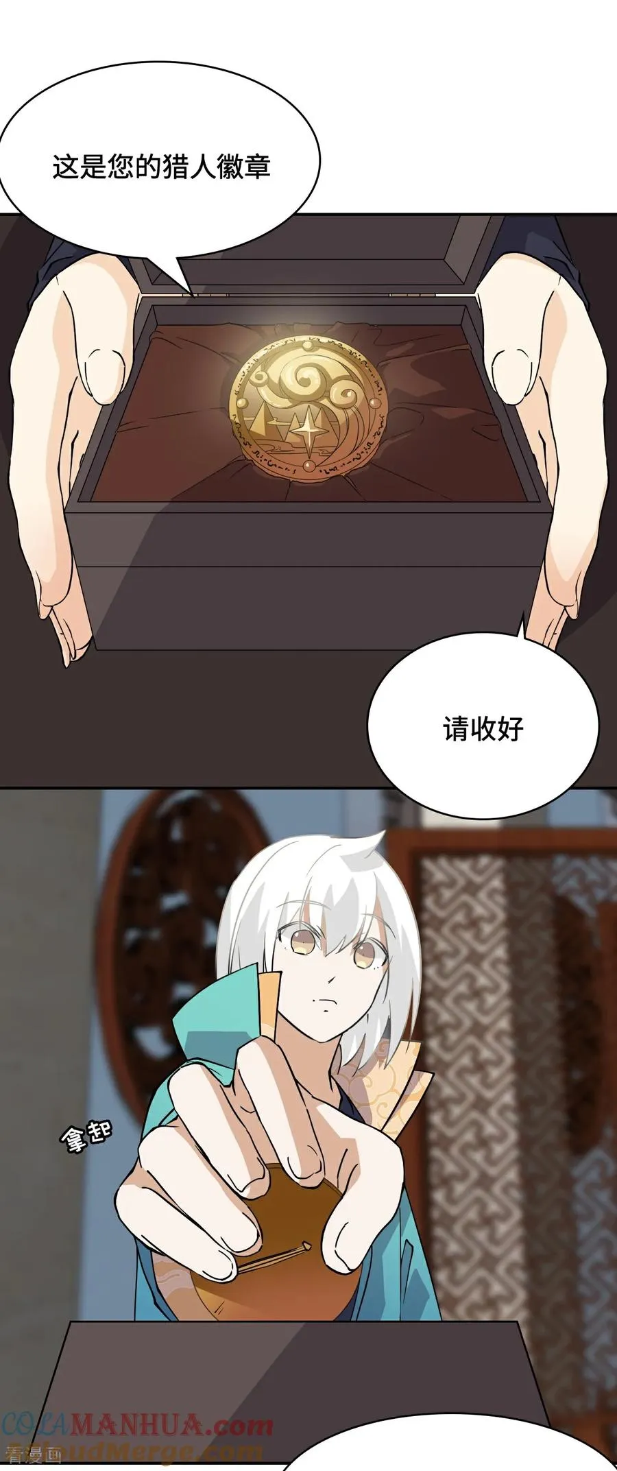 第14话 猎人徽章12