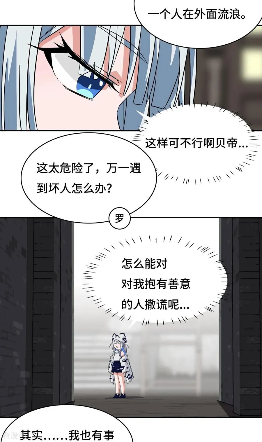 第26话 娘胎修炼？13