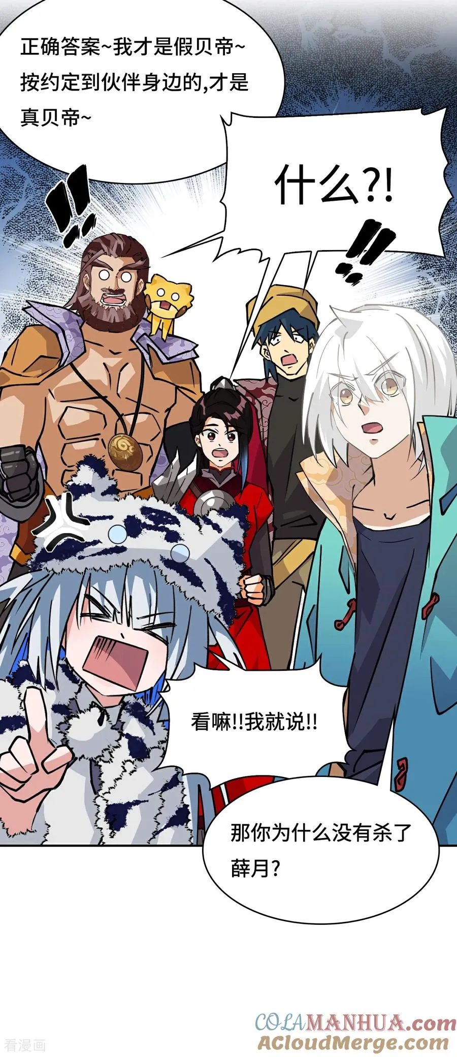 第31话 下毒？2