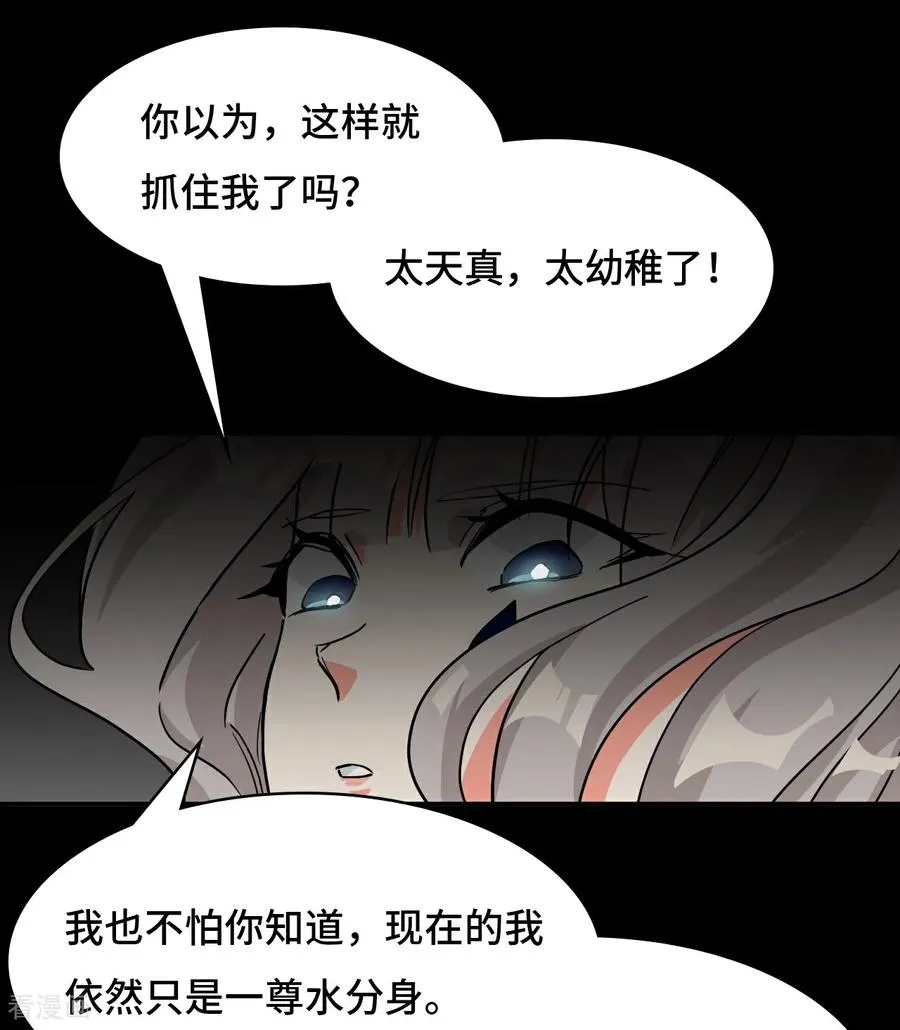 第36话 固定的习惯1
