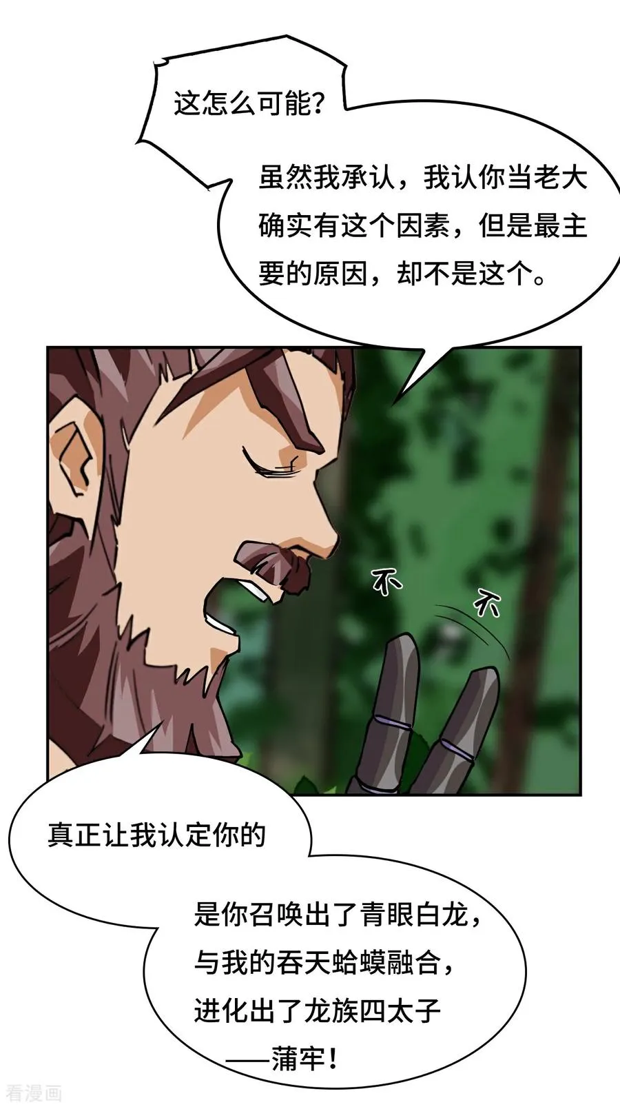 第24话 因道而生7