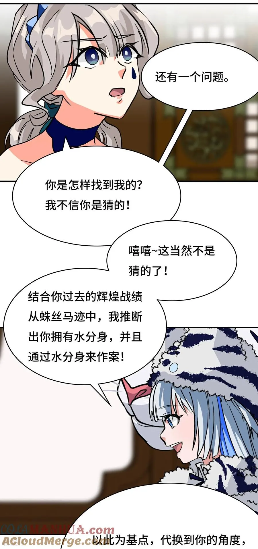 第37话 水镜2