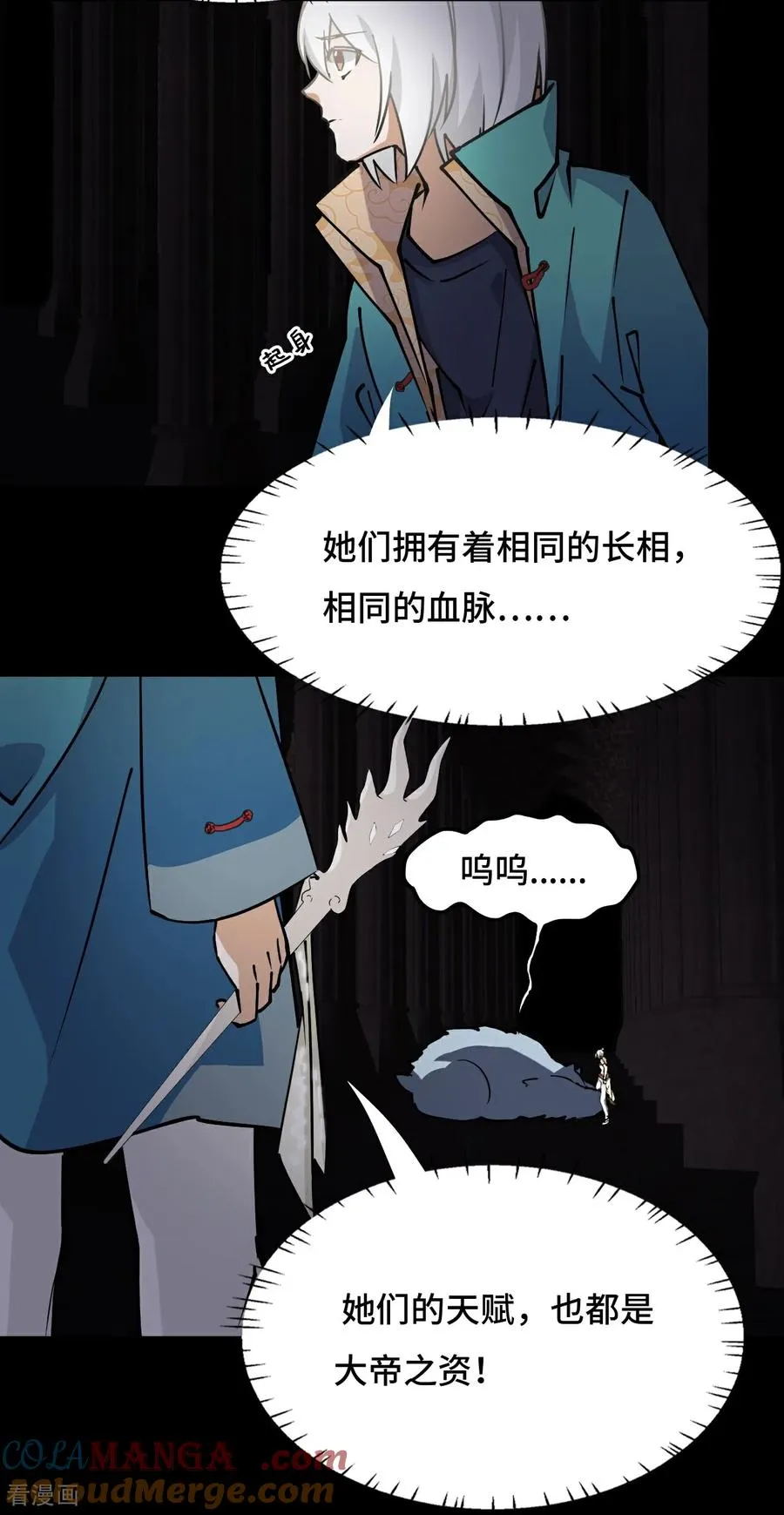 第60话 异变源头2