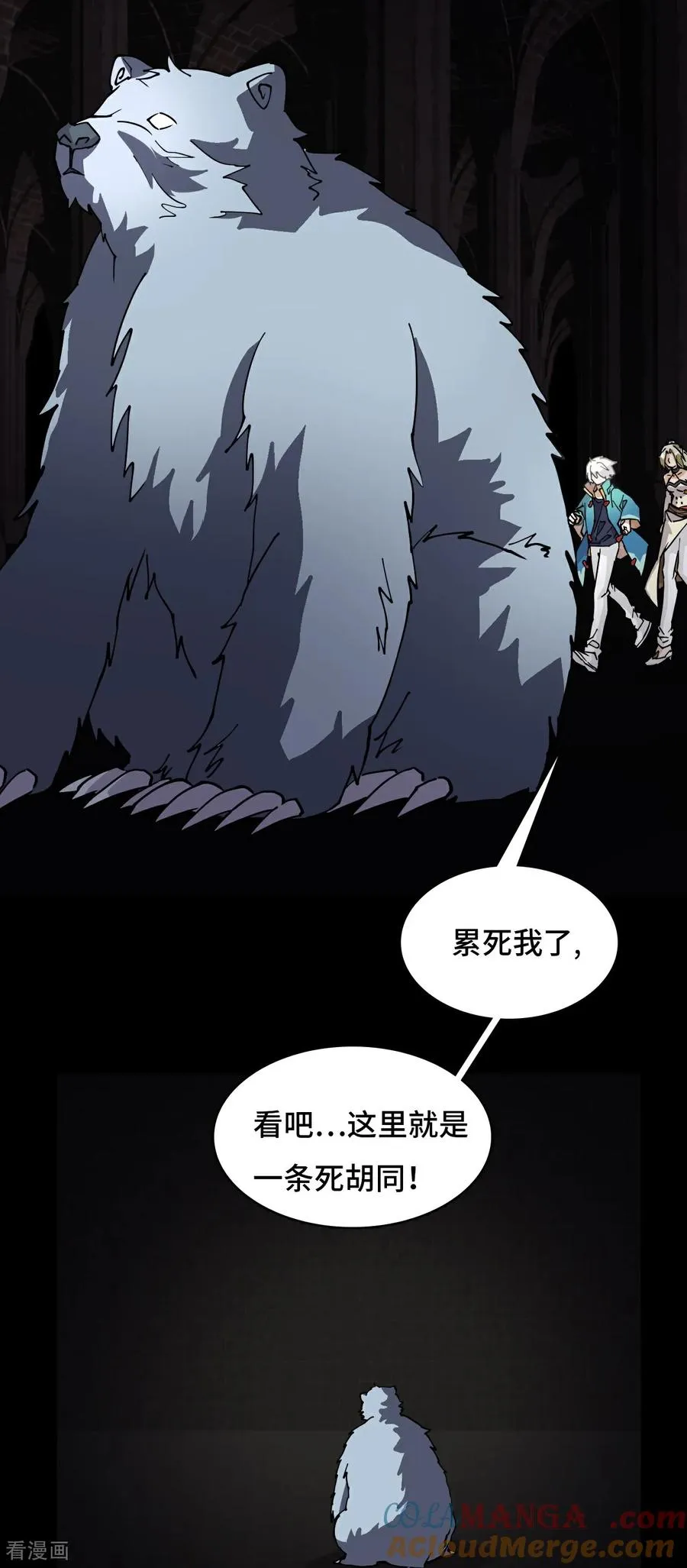 第61话 血脉传承14
