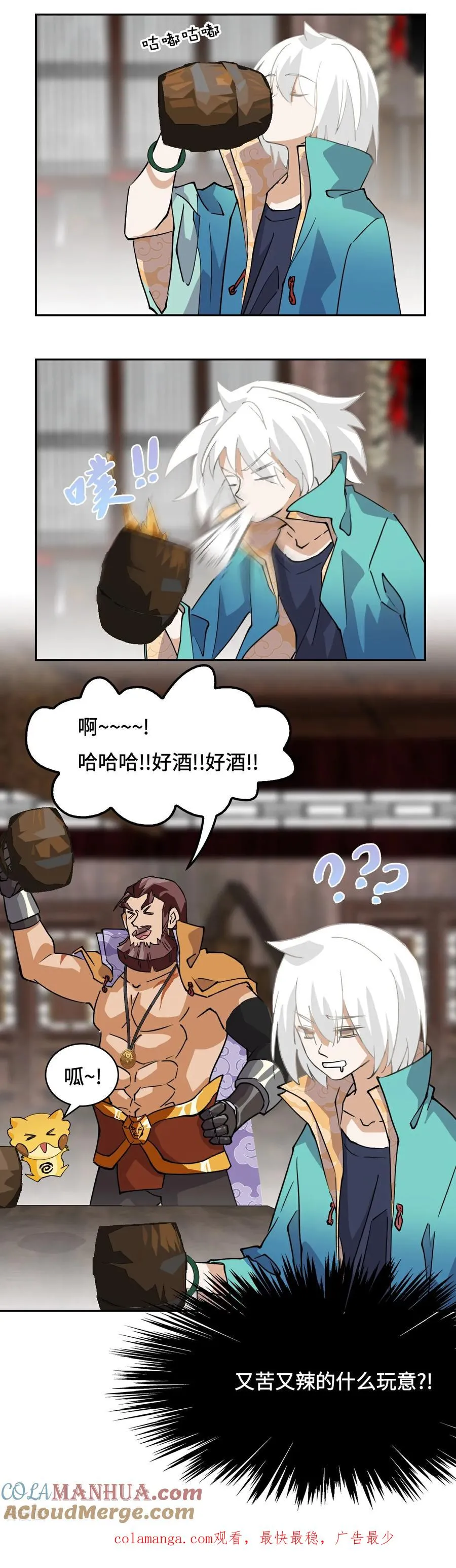第4话 哈士奇？16