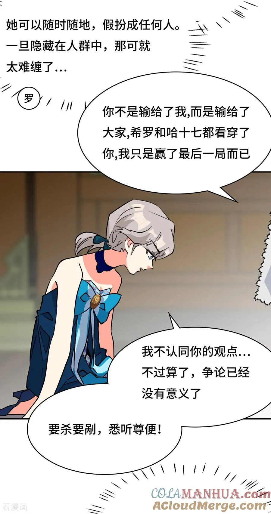第37话 水镜14