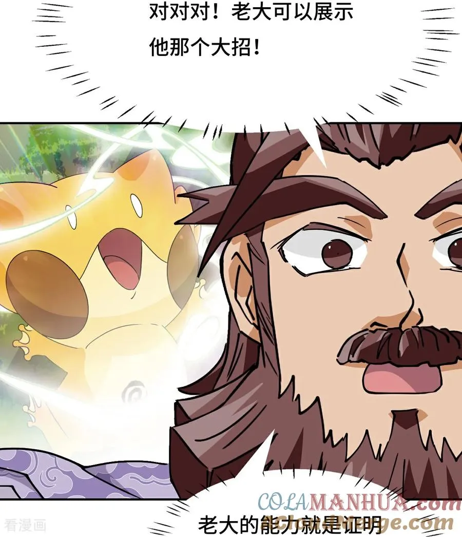 第33话 红烧秤砣14