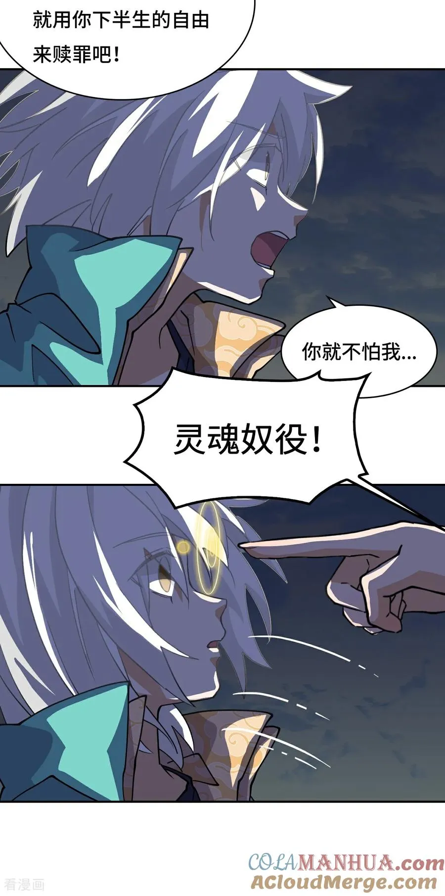 第40话 灵魂奴役10