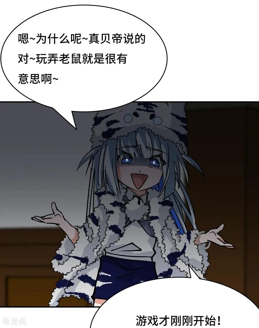第31话 下毒？3