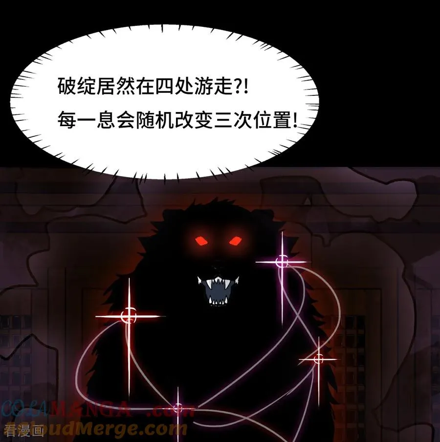 第52话 它在哭_!12