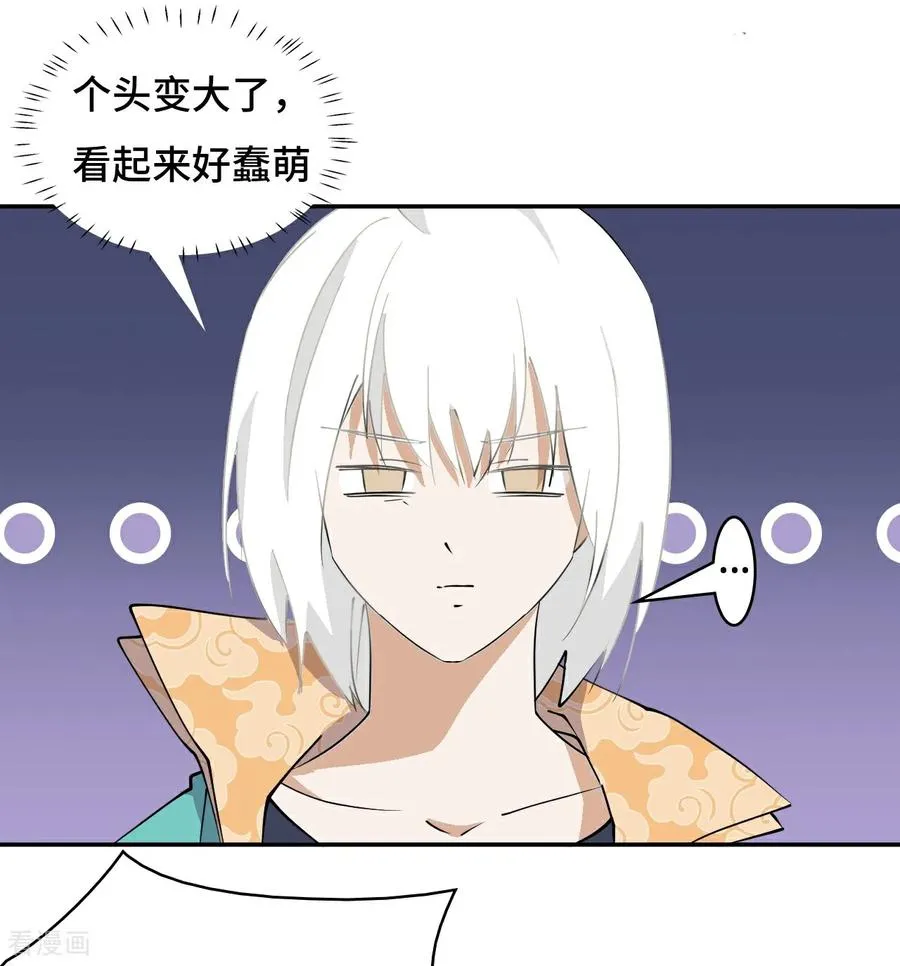 第7话 吞天蛤蟆5