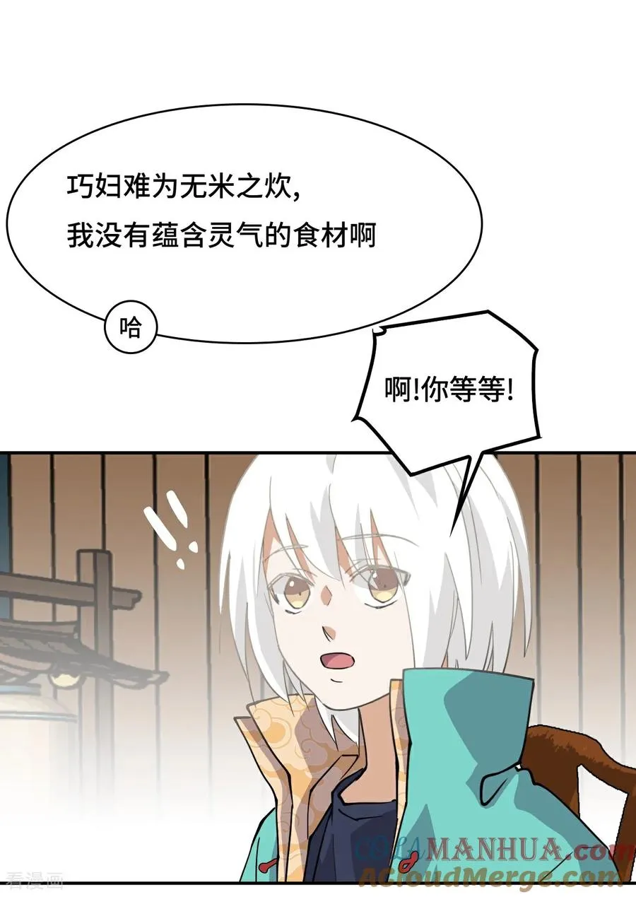 第41话 两大绝学6