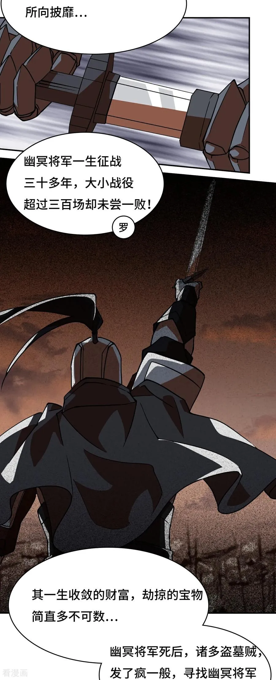 第44话 幽冥地宫3